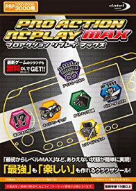 楽天市場 プロアクションリプレイ Max Psp 1000の通販