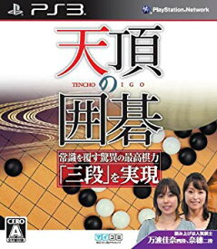 【中古】天頂の囲碁 - PS3 g6bh9ry