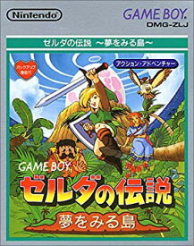 【中古】ゼルダの伝説 夢をみる島 p706p5g