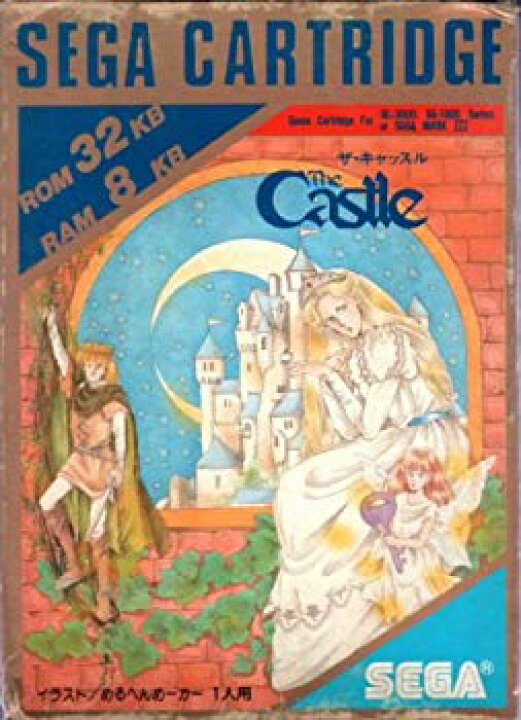 楽天市場】【中古】ザ・キャッスル 9jupf8b : ドリエムコーポレーション 