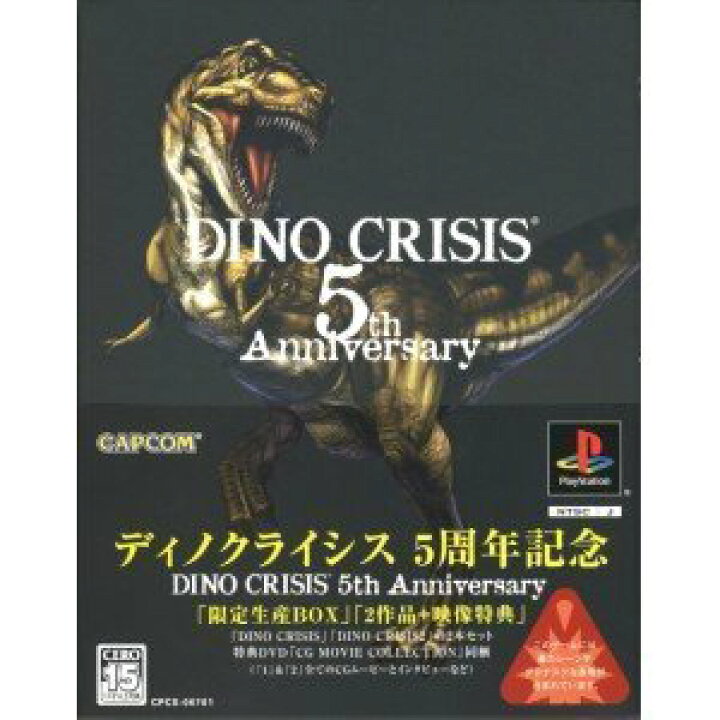 中古】【非常に良い】DINO CRISIS したまわっ 5th Anniversary cm3dmju 
