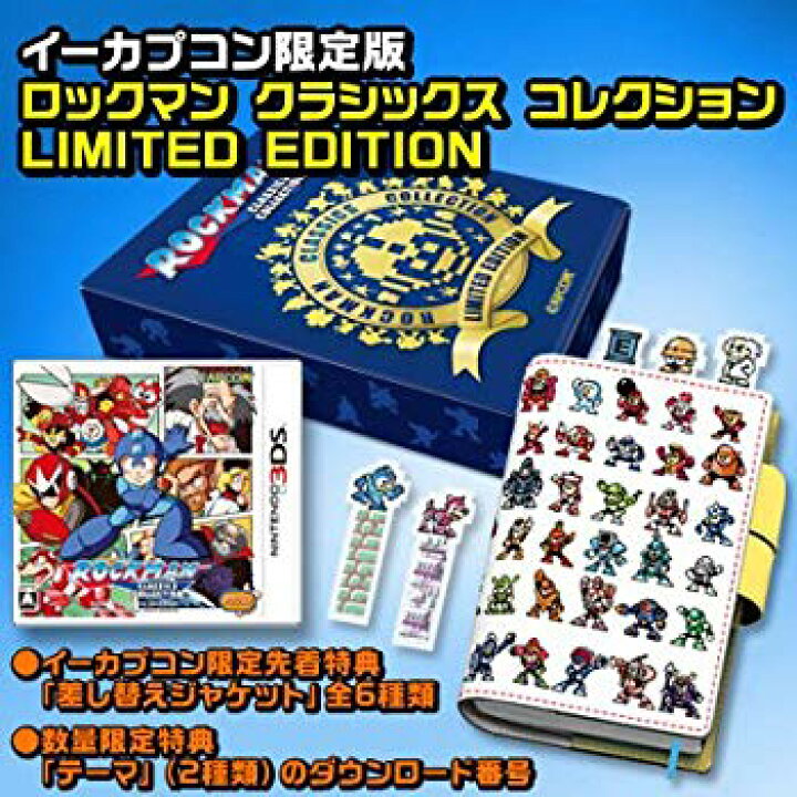 中古】(未使用・未開封品)ロックマン クラシックス コレクション - 3DS 