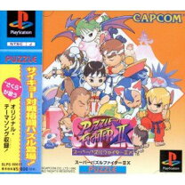 楽天市場】スーパーパズルファイターII X（おもちゃ）の通販 