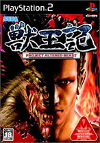 楽天市場】獣王ビーストの通販