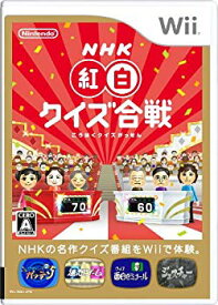 【中古】NHK紅白クイズ合戦 - Wii 2mvetro