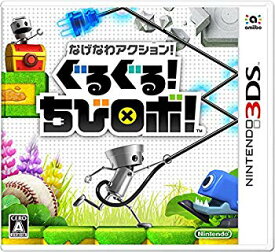 【中古】(未使用・未開封品)　なげなわアクション!ぐるぐる!ちびロボ! - 3DS df5ndr3