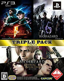 【中古】BIOHAZARD TRIPLE PACK - PS3 qqffhab