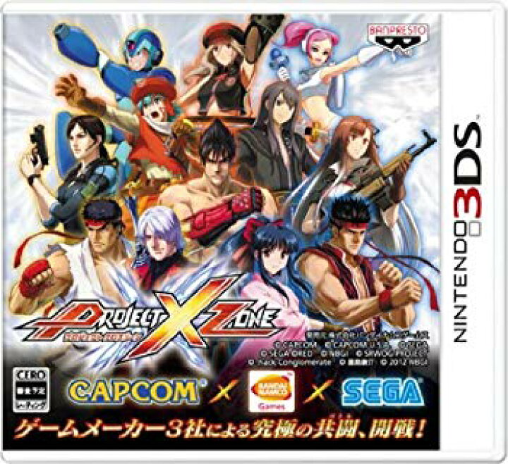 楽天市場】【中古】【非常に良い】PROJECT X ZONE (ソフト単品) - 3DS 