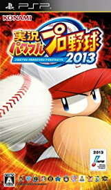 【中古】実況パワフルプロ野球2013 - PSP rdzdsi3