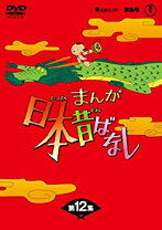 楽天市場】まんが日本昔ばなしdvd 11集の通販