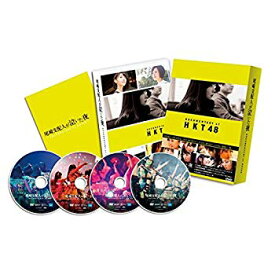 【中古】尾崎支配人が泣いた夜　DOCUMENTARY　of　HKT48　DVDコンプリートBOX 2zzhgl6