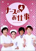 楽天市場】ナースのお仕事3 dvdの通販 