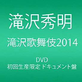 【中古】(未使用・未開封品)　滝沢歌舞伎2014 (初回生産限定) (3枚組DVD)(ドキュメント盤) f4u0baa