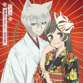 楽天市場 神様はじめました Dvdの通販
