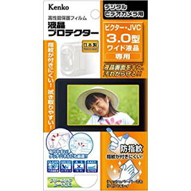 【中古】【非常に良い】Kenko 液晶保護フィルム 液晶プロテクター Victor JVC 3.0inch ワイド用 EPV-VI30W-AFP tf8su2k