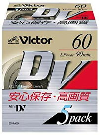 【中古】【非常に良い】Victor ミニDVカセット 60分 5巻 日本製 M-DV60D5 cm3dmju