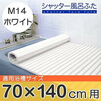 楽天市場】新古品 風呂蓋の通販