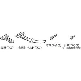 【中古】【非常に良い】三菱 冷蔵庫転倒防止ベルト（2個入り）MITSUBISHI MRPR-02BL i8my1cf