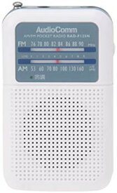 【中古】(未使用・未開封品)　Audio Comm AM/FMポケットラジオ RAD-F125N-W/シロ tu1jdyt