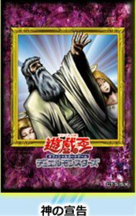 楽天市場】【中古】【非常に良い】遊戯王 夏のGO!GO!カーニバル!! 【神 