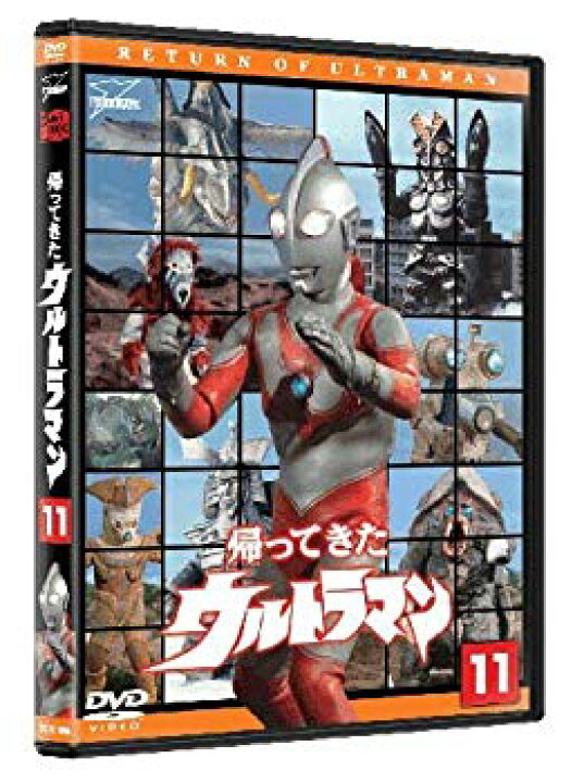 楽天市場】【中古】帰ってきたウルトラマン Vol.11 [DVD] wgteh8f  