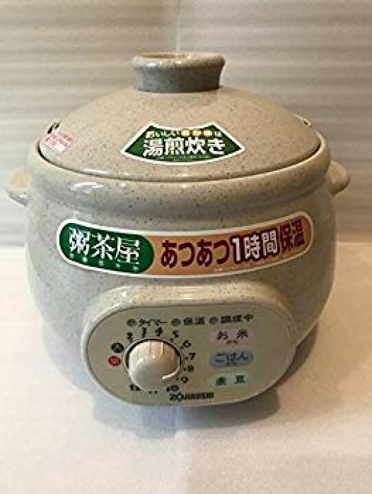 楽天市場】【中古】ZOJIRUSHI 粥茶屋 qqffhab : ドリエム  