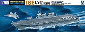 【中古】【非常に良い】青島文化教材社 1/700 ウォーターラインシリーズ 海上自衛隊 護衛艦 いせ プラモデル 020 wgteh8f