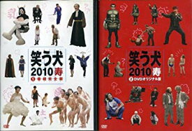 楽天市場 笑う犬 Dvdの通販 楽天市場 笑う犬 Dvdの通販