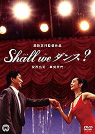 【中古】【非常に良い】Shall we ダンス? [DVD] d2ldlup
