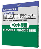 楽天市場】ナショナル 空気清浄機 キトサンhepaフィルター eh3720の通販