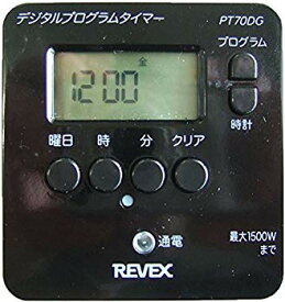 【中古】(未使用・未開封品)　リーベックス(Revex) コンセント タイマー スイッチ式 簡単デジタルタイマー PT70DG df5ndr3
