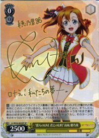 楽天市場 ラブライブ 買取 ヴァイスシュヴァルツの通販