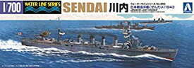 【中古】【非常に良い】青島文化教材社 1/700 ウォーターラインシリーズ 日本海軍 軽巡洋艦 川内 1943 プラモデル 350 6g7v4d0