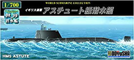 【中古】童友社 1/700 世界の潜水艦シリーズ No.22 イギリス海軍 アスチュート級潜水艦 プラモデル g6bh9ry