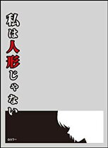楽天市場】世界の名言 スリーブの通販