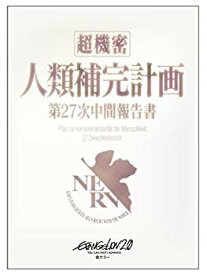 楽天市場 人類補完計画の通販