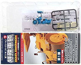 【中古】(未使用・未開封品)　【4】 藤本サービス 1/150 Nジオコレクション 第1弾 特殊車輌 SAKAI 振動マカダムロ ーラー MW700 薄青 単品 qdkdu57