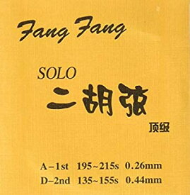 【中古】Fang Fang(芳芳)製 二胡弦 Solo(頂級) i8my1cf