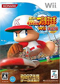 【中古】【非常に良い】実況パワフルプロ野球Wii決定版 6g7v4d0