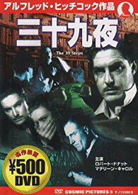 【中古】三十九夜 [DVD] o7r6kf1