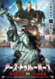 【中古】アース・トゥルーパーズ 地球防衛軍vs巨大蟻軍団 [DVD] bme6fzu