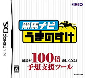 【中古】競馬ナビ うまのすけ bme6fzu