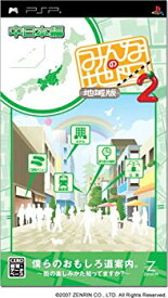 【中古】【非常に良い】みんなの地図2 地域版 中日本編 - PSP bme6fzu