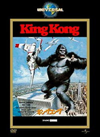 【中古】【非常に良い】キングコング (1976) (ユニバーサル・ザ・ベスト2008年第4弾) [DVD] 6g7v4d0