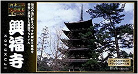 【中古】【非常に良い】童友社 1/400 日本の伝統美 ゴールドシリーズ 興福寺 プラモデル NG3 2mvetro