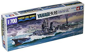 【中古】タミヤ 1/700 ウォーターラインシリーズ No.315 日本海軍 軽巡洋艦 矢矧 プラモデル 31315 2mvetro