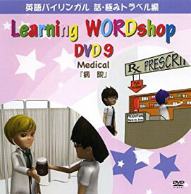 【中古】【非常に良い】英語教材DVD 病院(英語) [DVD] wyw801m