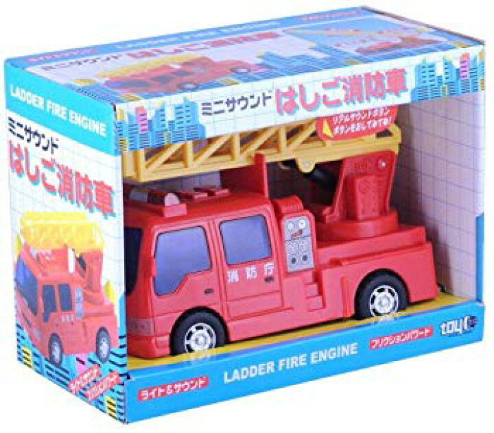 楽天市場】【中古】(未使用・未開封品) ミニサウンド はしご消防車 