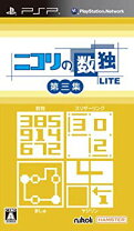 楽天市場】ニコリの数独v珠玉の12パズル psvitaの通販