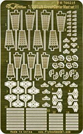 【中古】1/700 日本海軍空母用マストセットIII i8my1cf